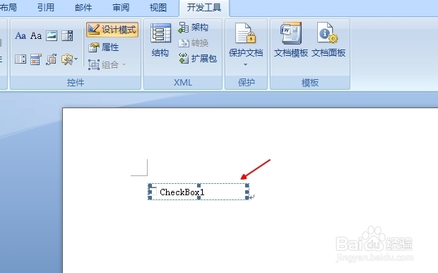 如何给Word文档复选框打勾方法一