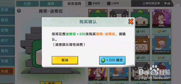 迷你世界喷漆罐使用方法