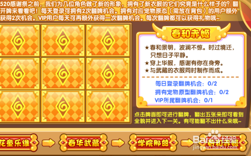 洛克王国它们的新装活动