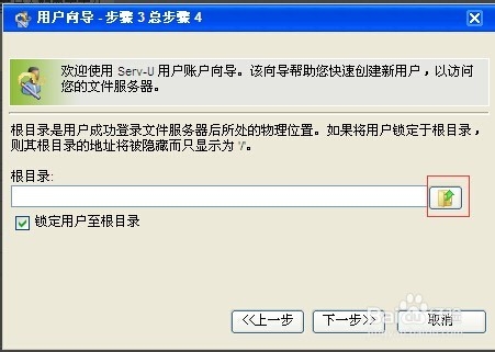 信息技术教师怎样用Serv-U来管理学生的作业？