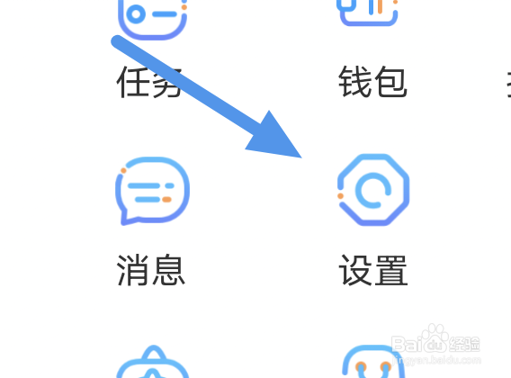 飒漫画app怎样开启弹幕头像选项