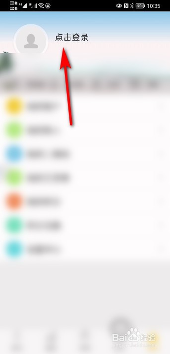 农信银行app忘记登录密码