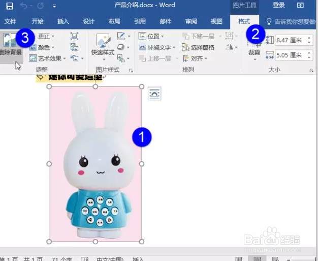 没有ps怎么办Word也能修图！