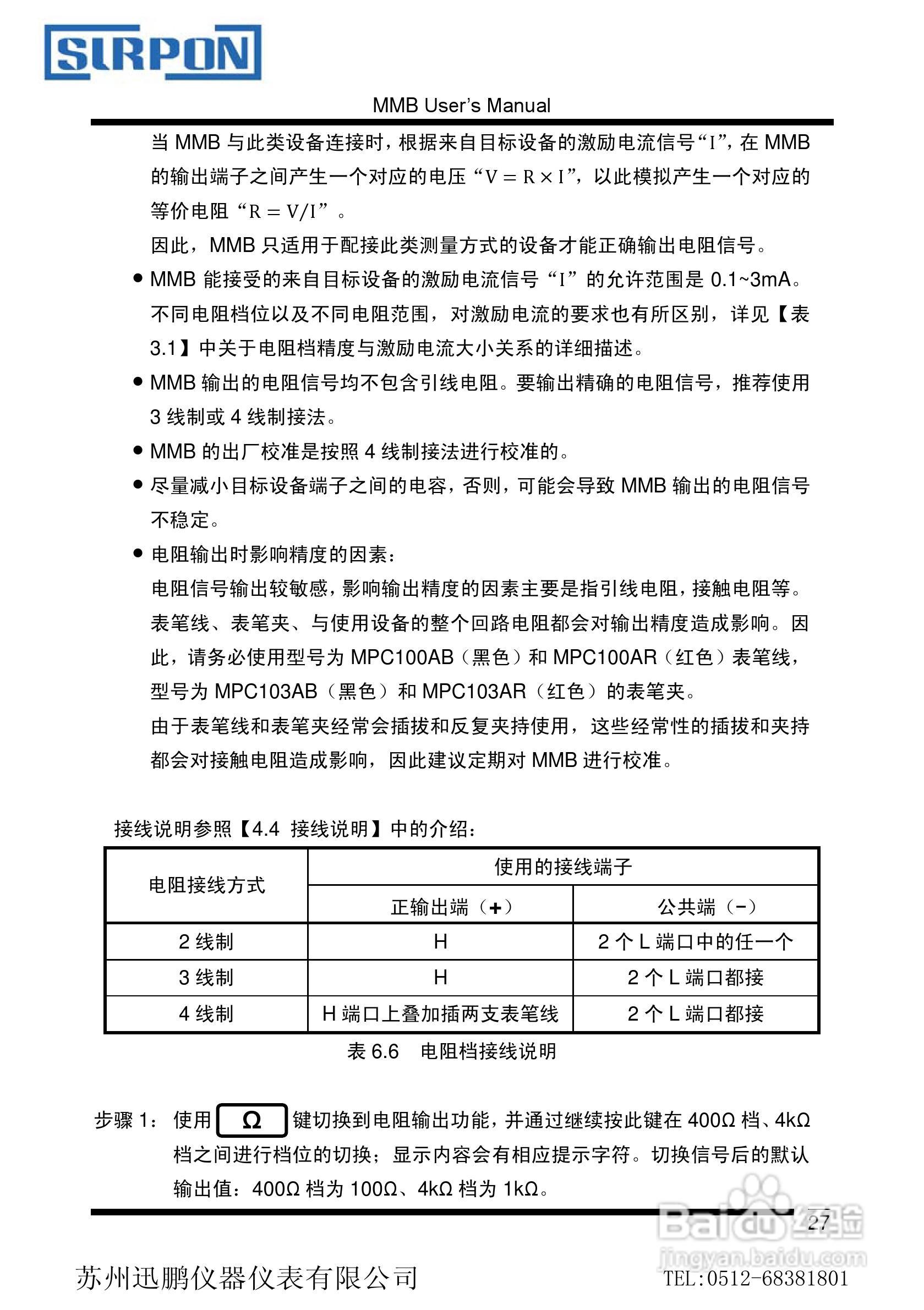 苏州迅鹏XP-MMB信号发生器用户手册:[4]