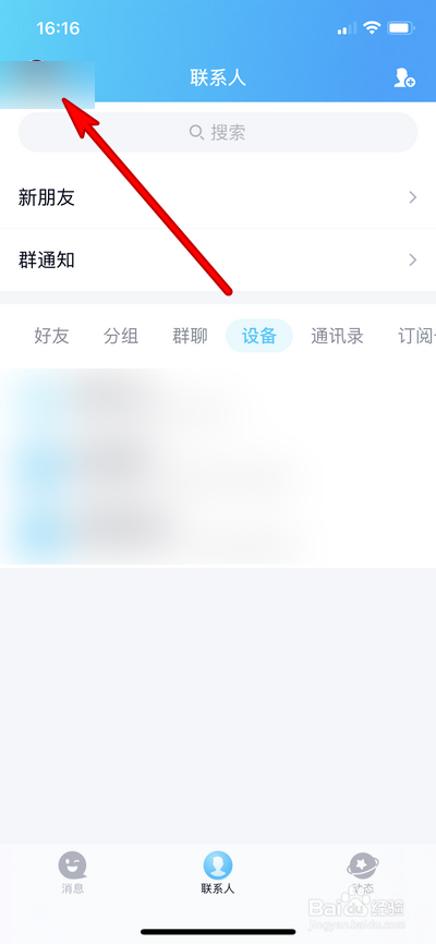 手机qq如何设置多窗口
