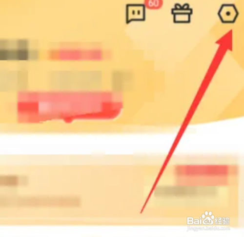 迅雷手机推送关闭怎么做