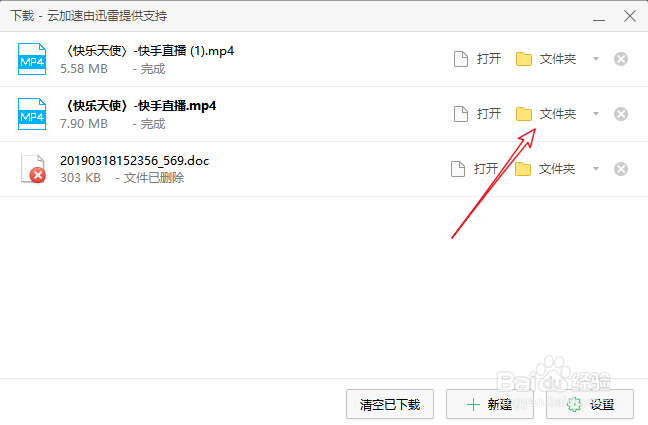 快手怎么下载视频 快手视频怎么保存到手机