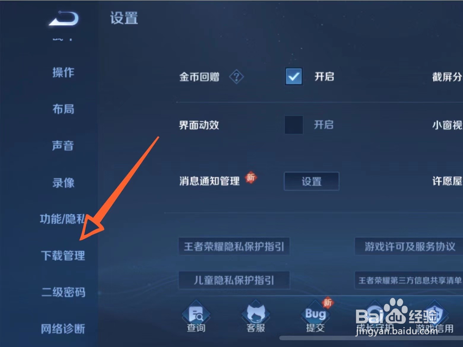 王者荣耀版本更新