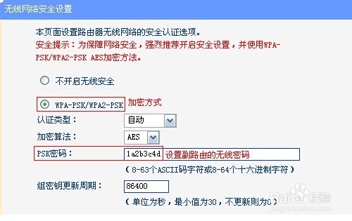 连接远距离无线路由 无线路由器怎么设置WDS桥接