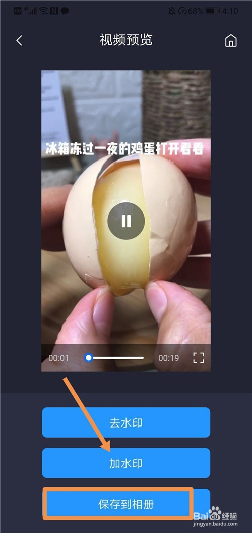 下载的视频有水印怎么办?1分钟教你快速去除