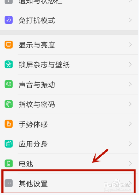 oppo怎么恢复出厂设置