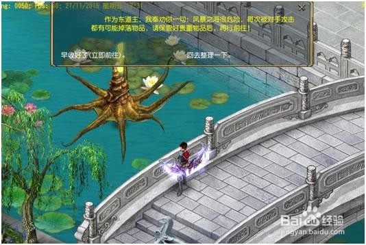 《征服OL》之深海寻宝