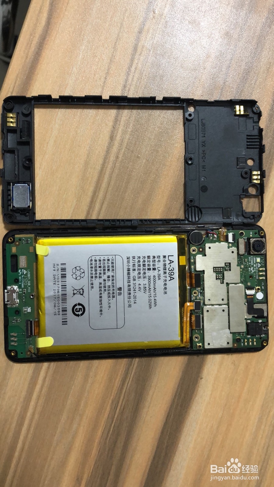 小辣椒红辣椒4A屏幕不亮，拆机全过程