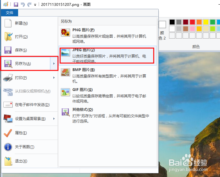 如何将图片大小变小