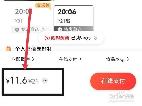 顺丰同城如何收费？