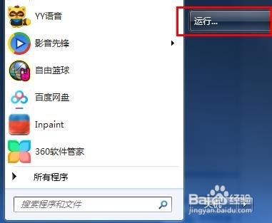 Office2016安装时，提示存在32位程序，无法安装