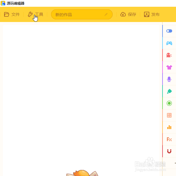 源码编辑器如何添加北极熊的角色？
