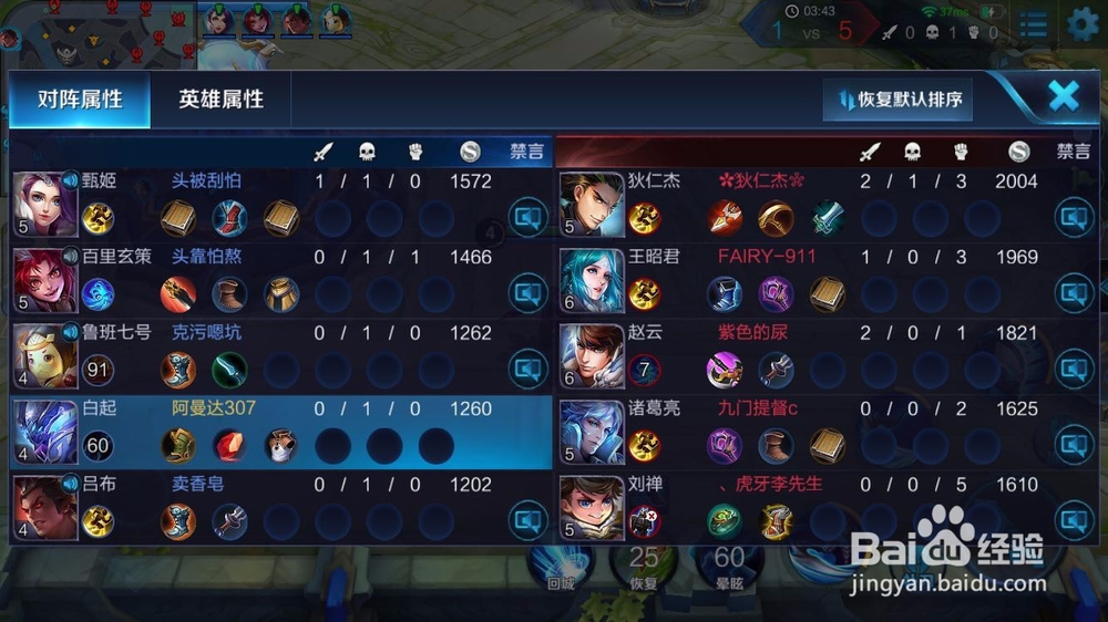 王者荣耀眩晕怎么用