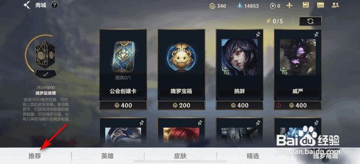 英雄联盟手游神王盖伦怎么获得