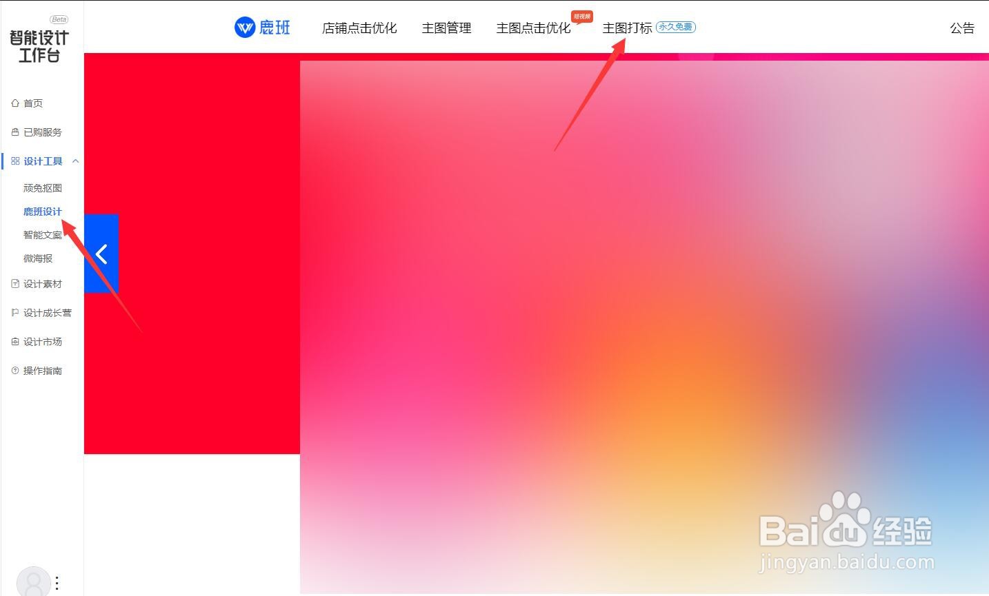天猫如何给产品打标