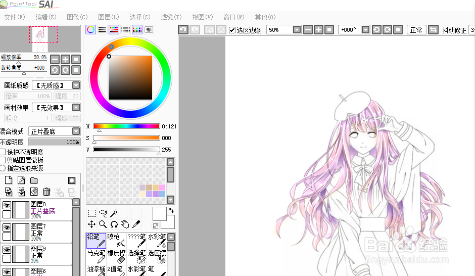 SAI暖暖头发上色方法