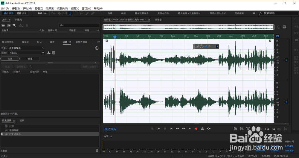 Adobe Premiere剪辑技巧之软件之间的协作