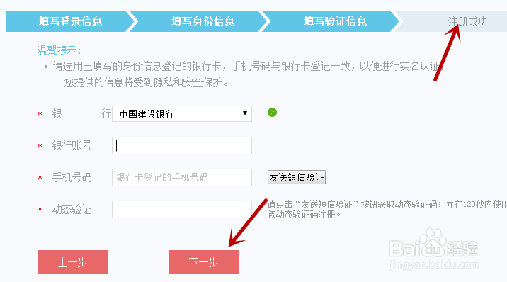 如何用用户名注册社保个人账户