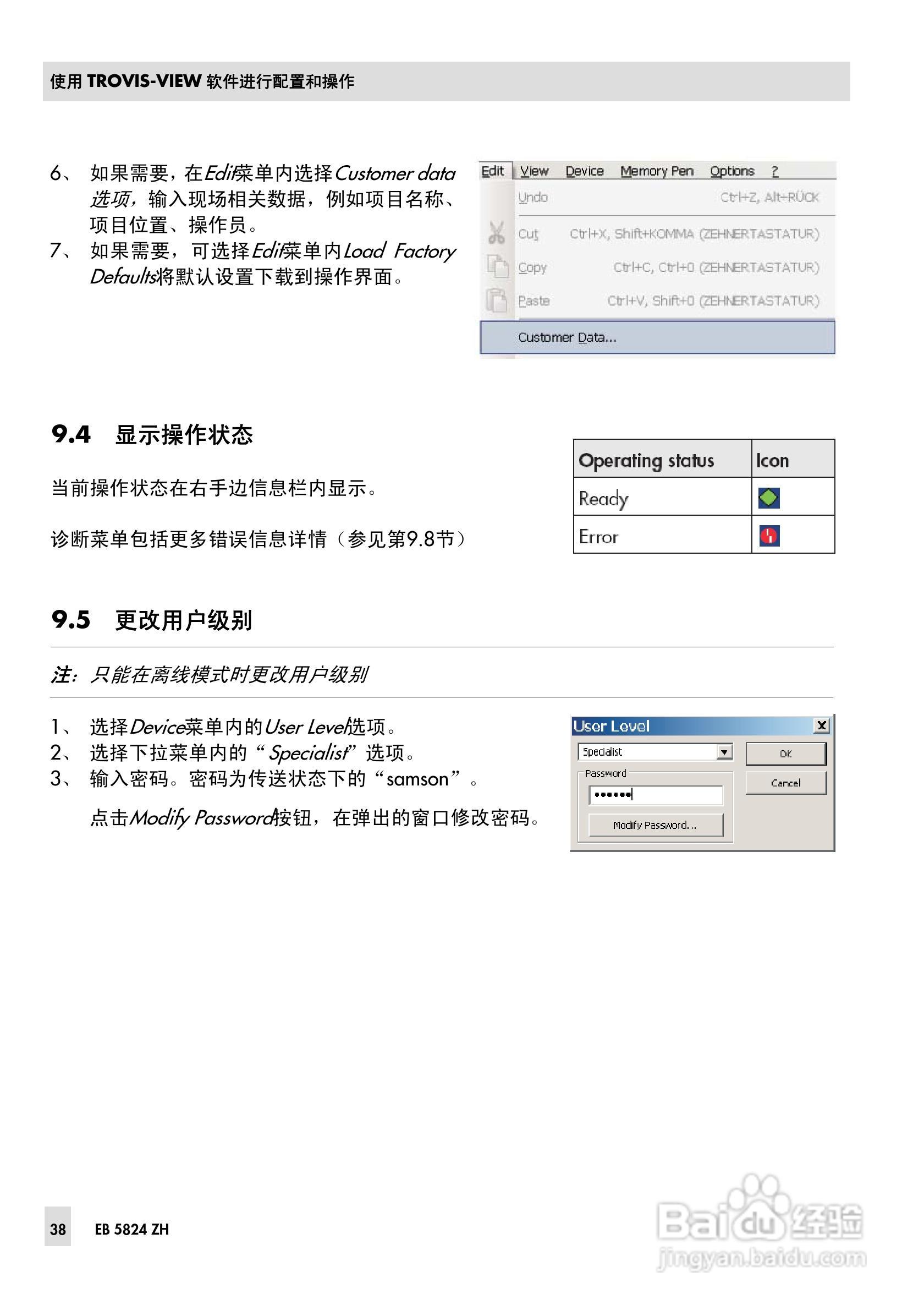 SAMSON 5824/5825型电动执行机构安装操作说明书:[4]