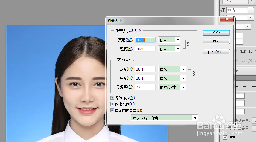 如何用ps将图片变小方便上传