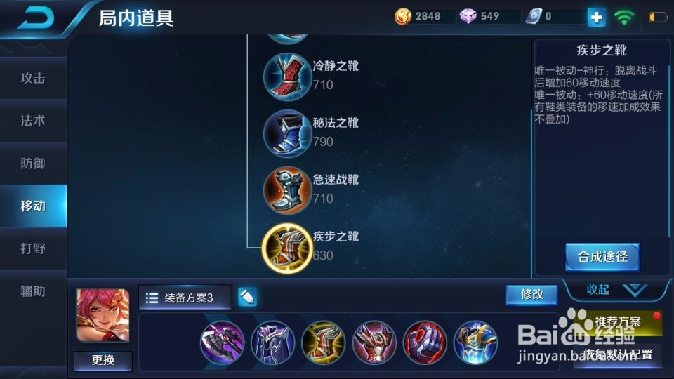 王者荣耀花木兰