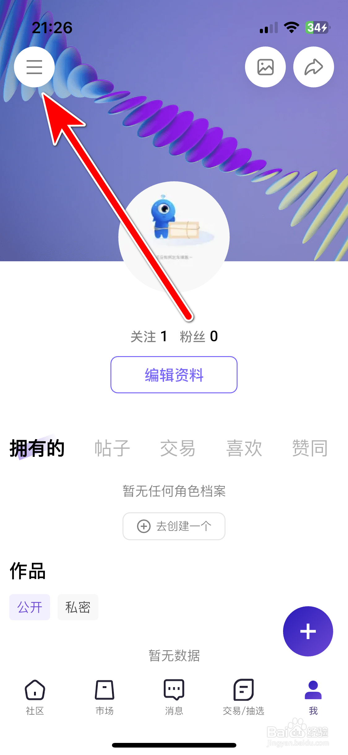 临界如何解除拉黑用户
