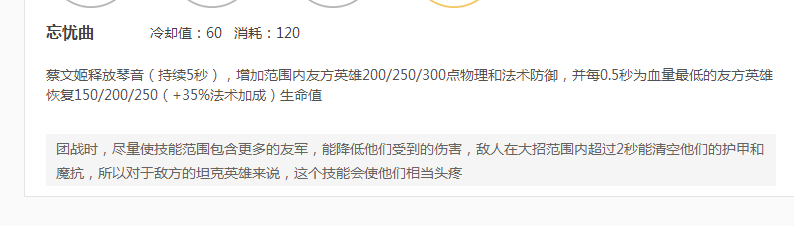 王者荣耀蔡文姬的攻略