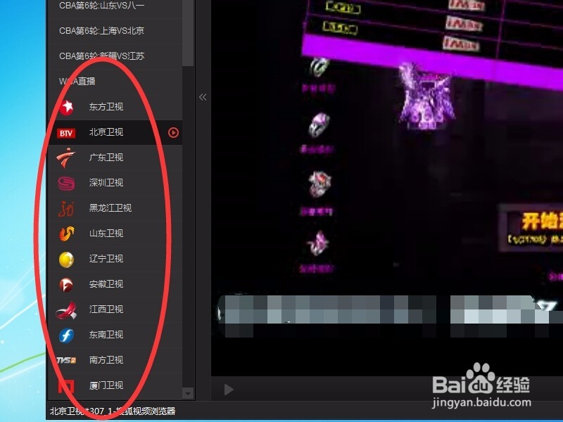 搜狐影音如何观看电视直播