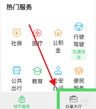 汽车年检怎么查询
