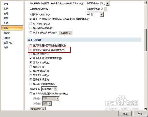 word中怎样在窗口中显示全部文档