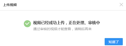 怎么免费上传视频到QQ空间