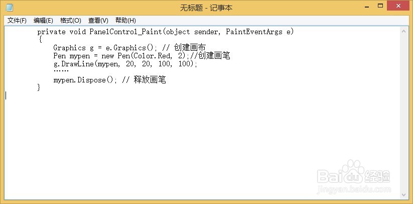 C#绘图：画箭头、画散点、Dispose、画多边形