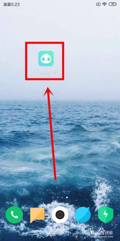 激萌中雨天和哭特效怎么弄
