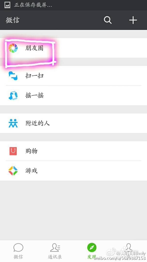 如何在微信上发朋友圈不带图片