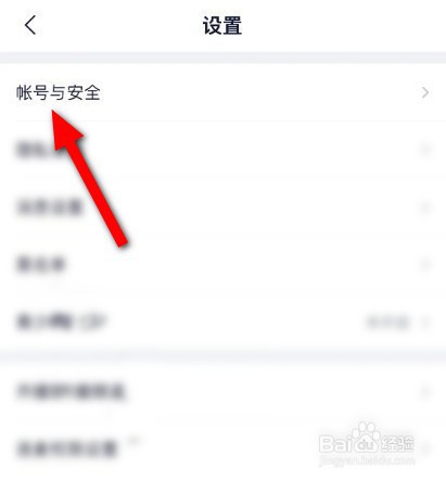 YY怎么注销帐号