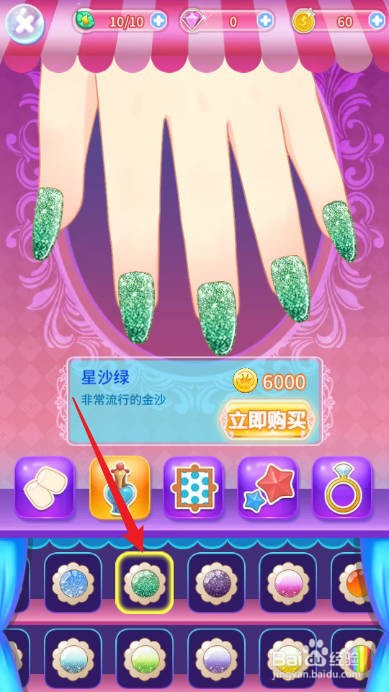 巴啦啦小魔仙魔法美甲怎样立即购买星沙绿指甲油