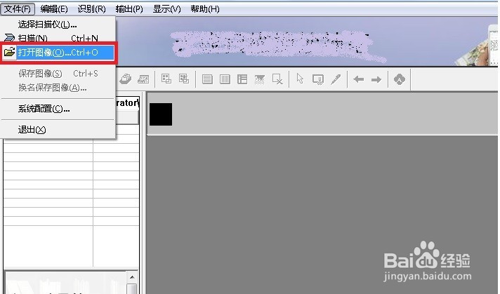 怎样将图片文件转换成文字