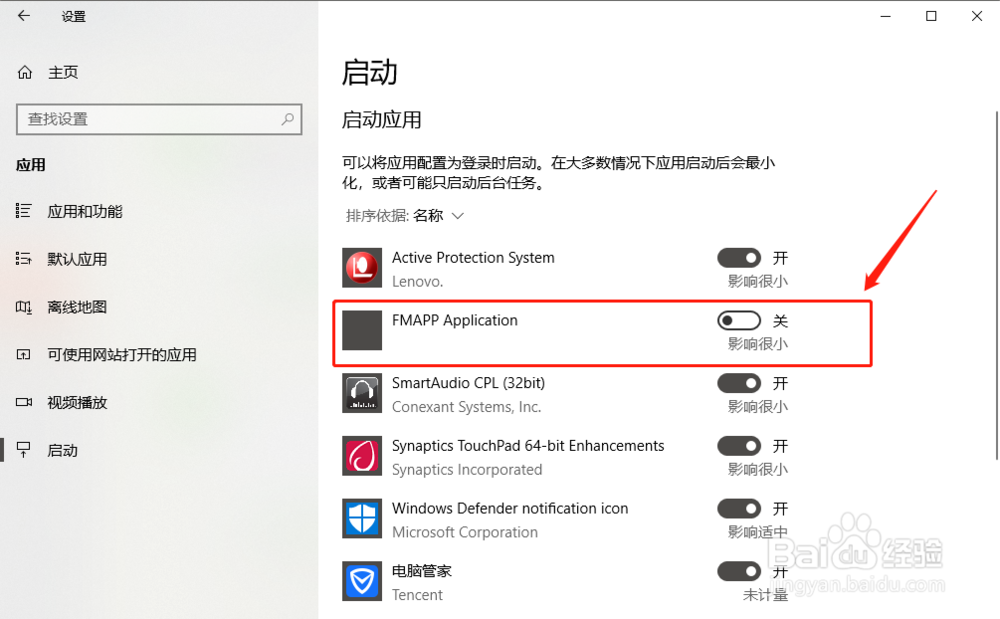 使用win10自动功能查看开机启动项并进行关闭