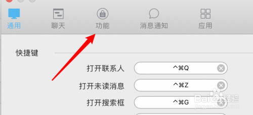 mac QQ怎么设置输入框消息翻译语言？