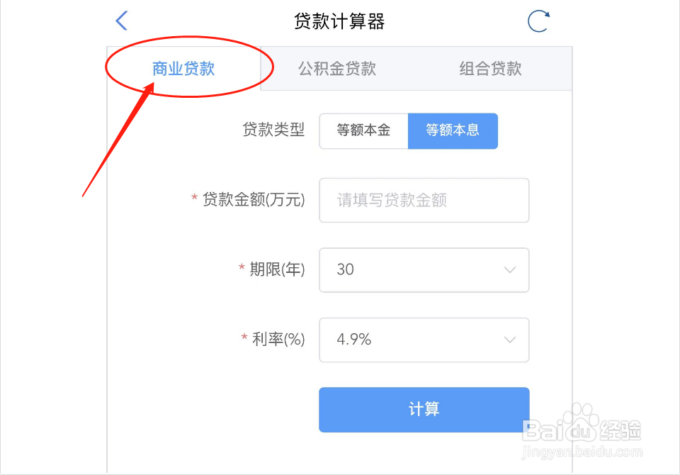 货款利息怎么算的