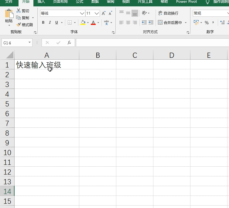 excel的11个小技巧,你会几个?