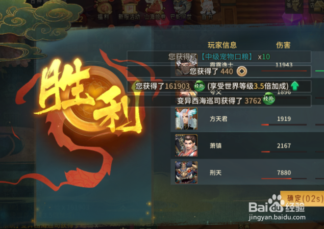 万灵山海之境中毒怎么克制