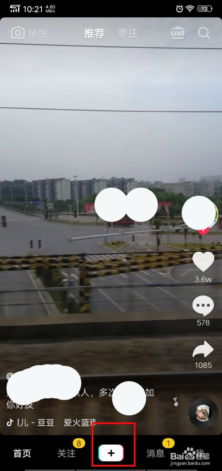 抖音切换发型怎么弄