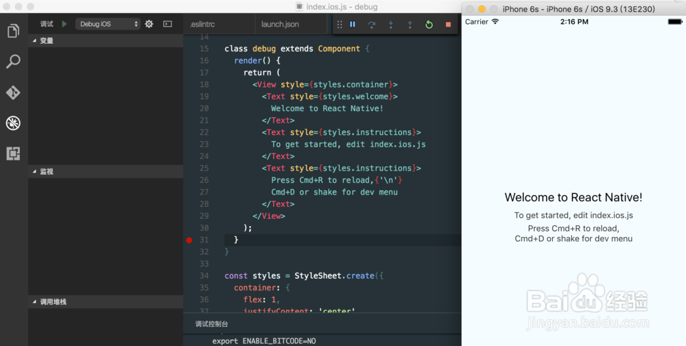 使用VS Code调试React-Native程序