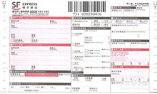 顺丰快递单号怎么查询